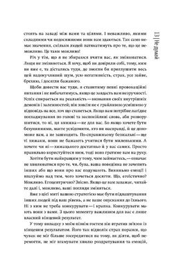 Безжальні. Від хорошого до нестримного, Тім Ґровер, Шері Лессер Венк