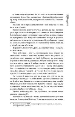 Безжальні. Від хорошого до нестримного, Тім Ґровер, Шері Лессер Венк