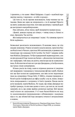 Безжальні. Від хорошого до нестримного, Тім Ґровер, Шері Лессер Венк