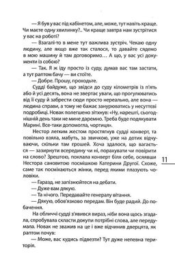 На повідку сліпих богинь, Андрій Павловський