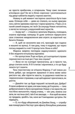 На повідку сліпих богинь, Андрій Павловський