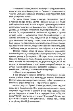 На повідку сліпих богинь, Андрій Павловський