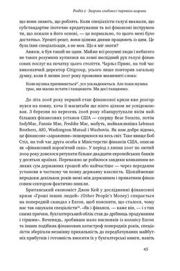 Принцип мозаїки. Шість навичок дивовижного життя і кар'єри, Нік Лавґров