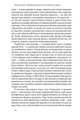 Принцип мозаїки. Шість навичок дивовижного життя і кар'єри, Нік Лавґров