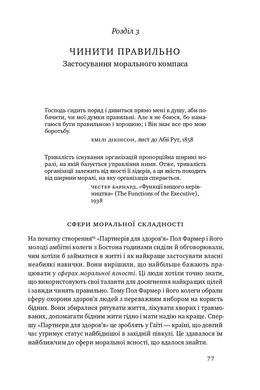 Принцип мозаїки. Шість навичок дивовижного життя і кар'єри, Нік Лавґров