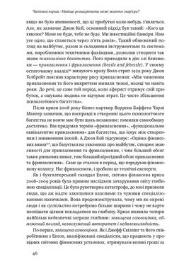 Принцип мозаїки. Шість навичок дивовижного життя і кар'єри, Нік Лавґров