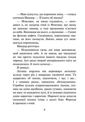 Хроніки Амбера. Книга 9. Лицар Тіней, Роджер Желязни