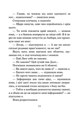 Хроніки Амбера. Книга 9. Лицар Тіней, Роджер Желязни