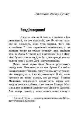 Хроніки Амбера. Книга 9. Лицар Тіней, Роджер Желязни