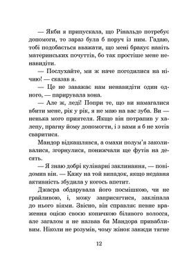 Хроніки Амбера. Книга 9. Лицар Тіней, Роджер Желязни