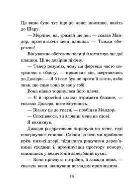 Хроніки Амбера. Книга 9. Лицар Тіней, Роджер Желязни