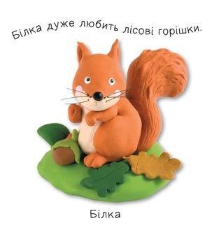Ліс, Емілі Бомон, Наталі Беліно