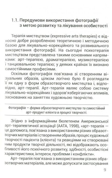 Метафора, Вікторія Назаревич, Ірина Борейчук