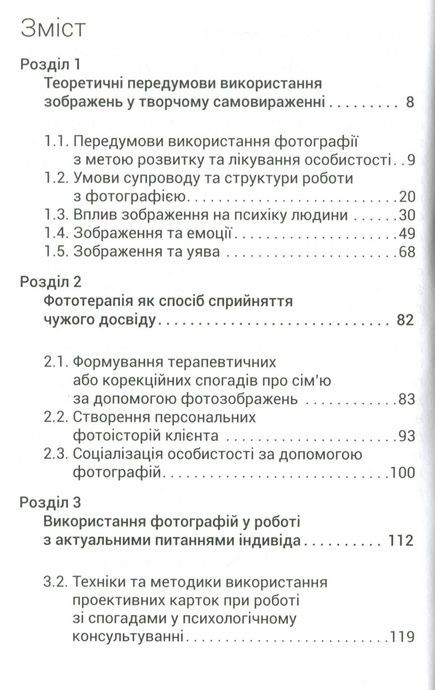 Метафора, Вікторія Назаревич, Ірина Борейчук