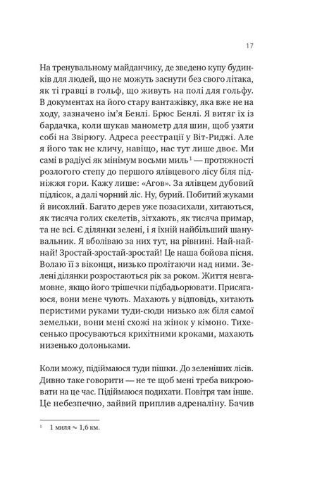 Сузір'я Пса, Пітер Геллер