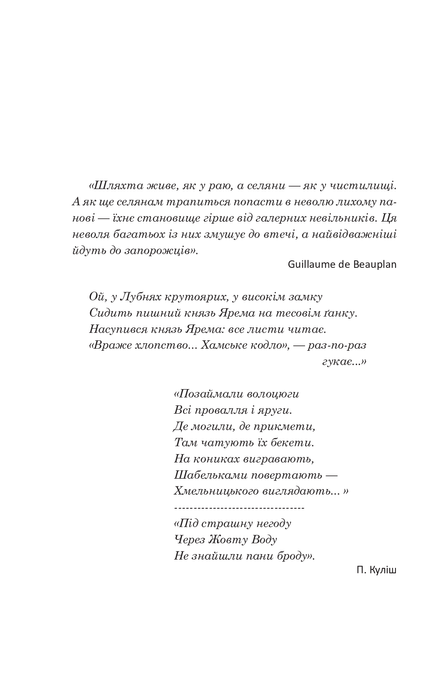 Богун, Олександр Соколовський