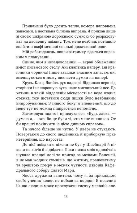 Повернення Моріарті. Шерлок Голмс мертвий, але його заклятий ворог &mdash; ні, Джек Андерсон