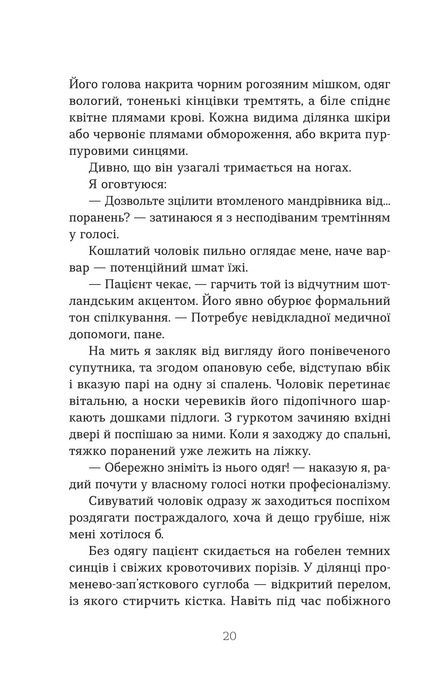 Повернення Моріарті. Шерлок Голмс мертвий, але його заклятий ворог &mdash; ні, Джек Андерсон