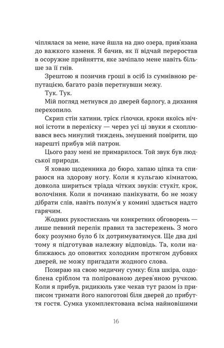 Повернення Моріарті. Шерлок Голмс мертвий, але його заклятий ворог &mdash; ні, Джек Андерсон
