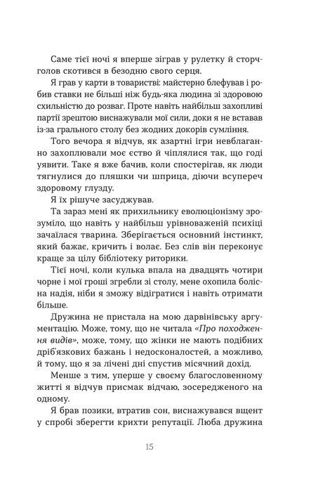 Повернення Моріарті. Шерлок Голмс мертвий, але його заклятий ворог &mdash; ні, Джек Андерсон