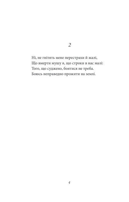 Рубаї, Омар Хаям