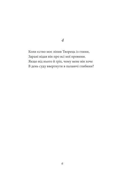 Рубаї, Омар Хаям