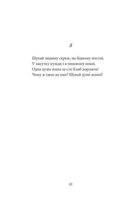 Рубаї, Омар Хаям