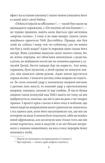Золотий жук, Едгар Аллан По