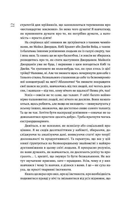 Безжальні. Від хорошого до нестримного, Тім Ґровер, Шері Лессер Венк