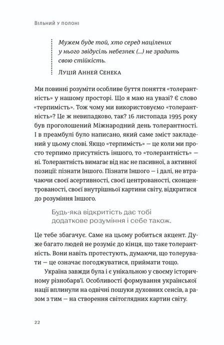 Вільний у полоні, Анна Грувер