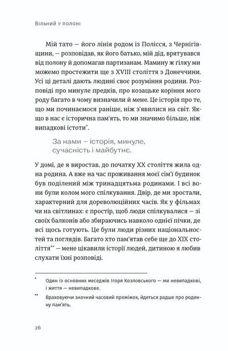 Вільний у полоні, Анна Грувер