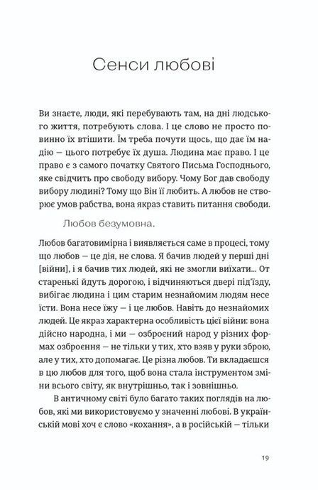 Вільний у полоні, Анна Грувер