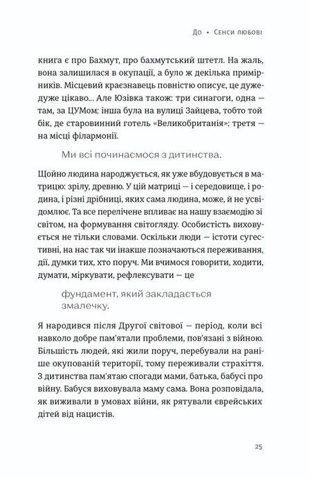 Вільний у полоні, Анна Грувер