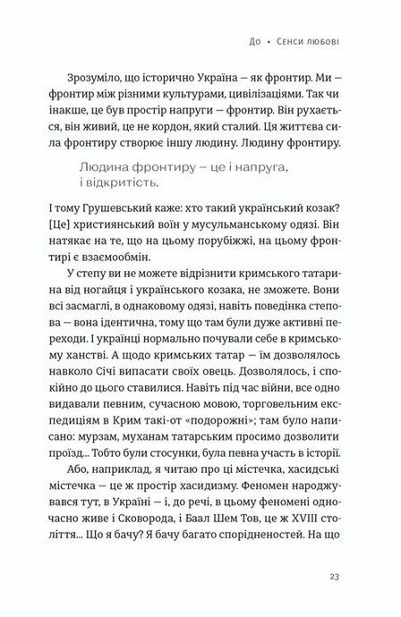 Вільний у полоні, Анна Грувер