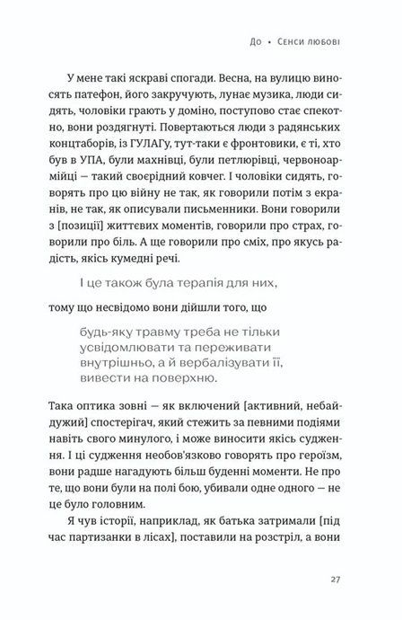 Вільний у полоні, Анна Грувер