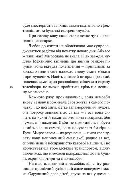 Стокгольм, Валентин Поспєлов