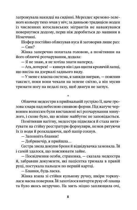 Викреслена, Міха Мацціні