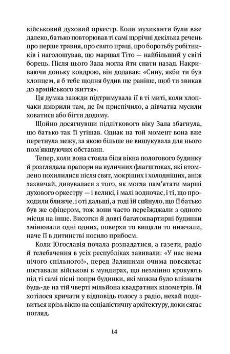 Викреслена, Міха Мацціні