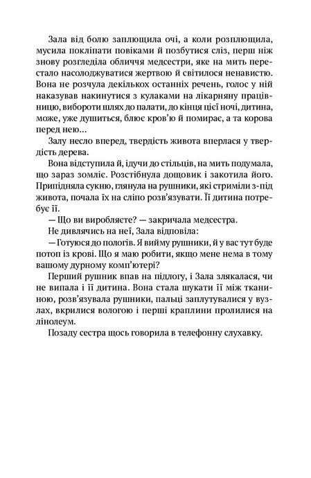 Викреслена, Міха Мацціні