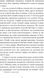 Ундина - 9
