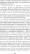 Ундина - 14