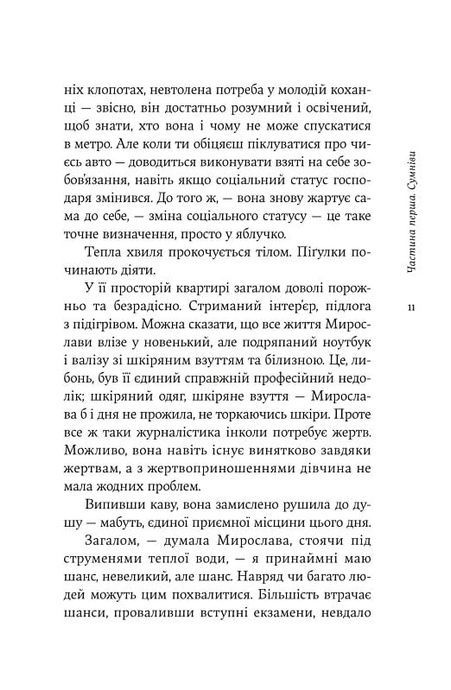 Стокгольм, Валентин Поспєлов