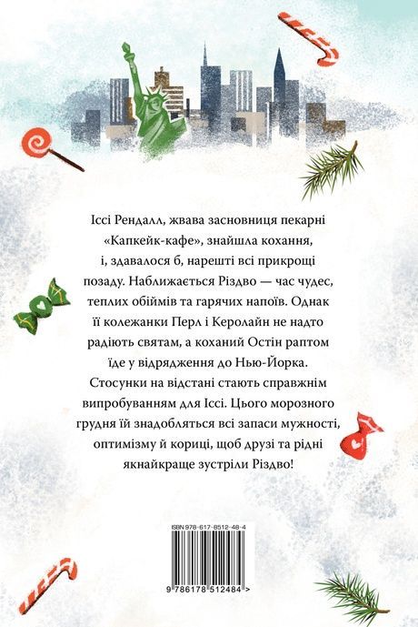 Різдво в &laquo;Капкейк-кафе&raquo;, Дженні Колґан