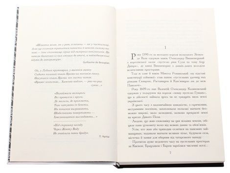 Богун, Олександр Соколовський