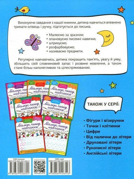 Прості і хвилясті лінії, Ольга Ісаєнко