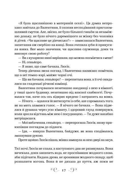 Фамільяр /зі зрізом/Лі Бардуго, Лі Бардуґо