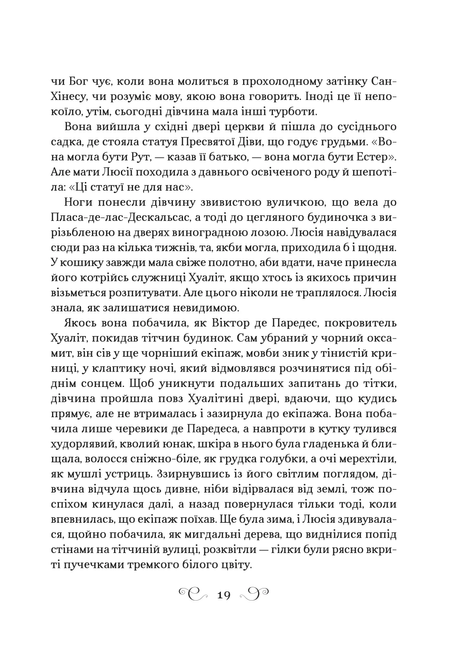 Фамільяр /зі зрізом/Лі Бардуго, Лі Бардуґо
