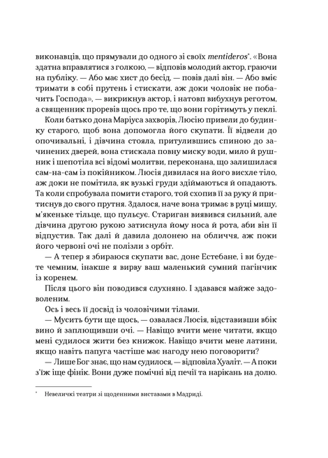 Фамільяр /зі зрізом/Лі Бардуго, Лі Бардуґо