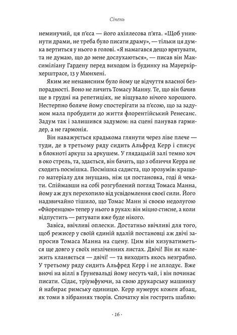 1913: Літо століття, Флоріан Іллієс