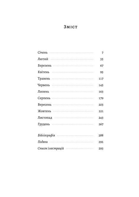 1913: Літо століття, Флоріан Іллієс